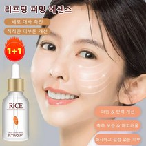 [민감성 피부 사용 가능 급속 주름 개선] 안티링클 리프팅 에센스 화이트닝 세럼 아레지닌 링클에센스 여성 링클에센스 수분에센스, 15ML*12