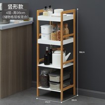 스탠드식 주방 다층 과일 야채 채소수납대 보관 장난감 바구니, T02-세로 모양 4층