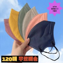 재주문 만족도가 높고 숨쉬기가 편한 깔끔하고 이쁜 스타일나는 사계절용 KF94 대형 마스크 새부리형, KF94새부리형(N5로시브라운10장단위포장)120매