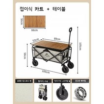 (모모이숍) 네이처하이크 경량 접이식 캠핑 카트 광폭 웨건 손수레 짐수레 왜건 캠핑테이블, 경량 카트 - 베이지색, 1개