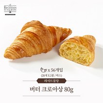 프랑스 레세뜨물랑 발효 생지 80g X 56개입 델리프랑스 냉동 크로와상 생지, 레세뜨물랑 발효 냉동생지 80g X 56개입