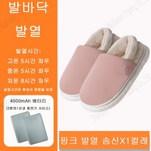 Vkkn USB 발난로 Usb발난로 발난로 발난로 usb발난로 발온열기usb 풋워머 방석 전기발난로 온열슬리퍼, 핑크색, 265-270