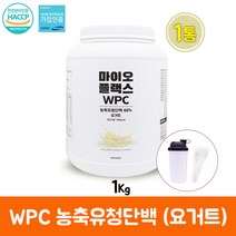 분리유청 단백 WPC 분말 프로틴 헬스 단백질 고함량 보충제 포대유청 파우더 순수 고단백질 가루 고농축 보조제 운동후 근육 만들기 체지방 관리 아미노산 프롤린 아르기닌 비타민 A B C E 미네랄 함유유당제거 bacc 쉐이크, 1개, 1kg