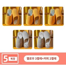 따뜻한 편안한 면 슬리퍼 5켤레 손님대접용 가을겨울 융털없는 통굽 미끄럼방지 남녀 겨울 실내홈, 06 3더블38-39+2더블44-45, 12 3더블 옐로우+2더블咖啡