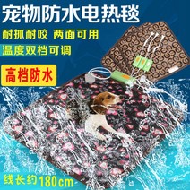 무선온풍기 애완 동물 전기 담요 강아지 매트리스 개집 일정한 온도 조절 고양이 보온 방수 방지 스크래치 패드, [05] 플러스 벨벳 45x45(플러스 벨벳)