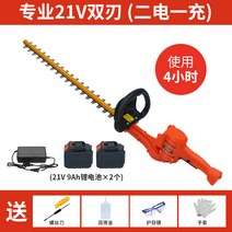 전기 무선 충전식 가지치기 트리머 울타리 정원 3, 21V양날29A리튬 배터리 (4시간사용가능)