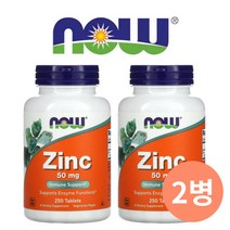 나우푸드 아연 피콜리네이트 50mg 250캡슐 x 2병