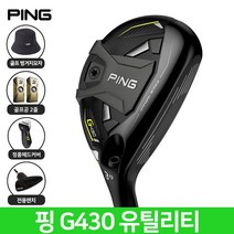 핑 G430 유틸리티 우드 하이브리드 2023년 삼양인터내셔날, 6번 30도 S 삼양정품