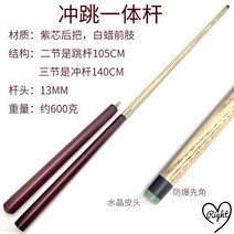 유라잇 당구큐대 당구대 고급 3구 4구 일반 그립 연장대 개인큐대, 옵션14, 1개