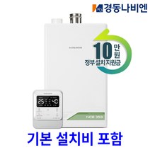 경동나비엔 친환경 콘덴싱 가스 보일러 NCB353 Series 설치비포함, NCB353-22K(32평대/지원금선공제)