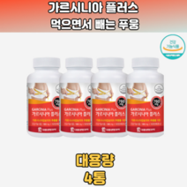 녹차추출분말 한방에 해결하는 가르시니아 뿌웅 4통 배빵빵 식이섬유 장쾌락 푸룬 복부 어린이 키즈 유아 초등학생 중학생 고등학생 대학생 남성 여성