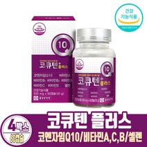 종근당건강 코큐텐 플러스 코엔자임Q10 코엔자임큐텐 항산화 높은 혈압 감소 도움 건강기능식품 남성 여성, 4박스, 60캡슐