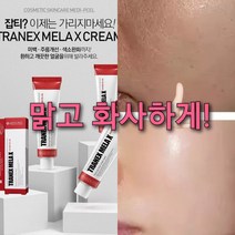 멜라NON 기미크림/화이트닝 기능성크림, 멜라NON크림 1개