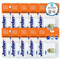 조르단 치실 인비트윈 좁은 치아용 50M 10개, 없음, 상세설명 참조
