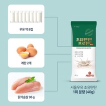 프리미엄 서울우유 초유탄탄 프로틴 플러스 동물성 식물성 균형 단백질 쉐이크 뉴질랜드 CBP MBP 초유 뼈 근육 헬스보충제 40g x 6포, 2박스(12포)