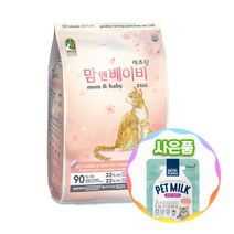캐츠랑 맘앤베이비 2kg 고양이사료 + 증정 고양이우유 아기고양이 수유고양이, 맘앤베이비2kg 1개 + 캣우유 1개
