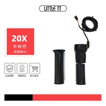 전기자전거속도조절기 가속기 악셀레이터 스로틀 20x 반 회전 핸들sm