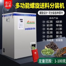 다기능 스크류 공장 포장기 티백 포장기 2g-100g 정량 포장기
