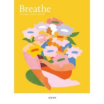 브리드 Breathe (계간) : ISSUE 15 [2022] : 감정 언어, 브리드코리아