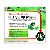 마그징코매니아 플러스 은행잎추출물 기억력개선 혈행개선 두뇌순환 면역강화 120캡슐4개월분
