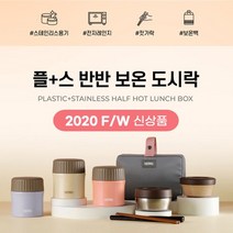 써모스 써모스 보온도시락죽통 TKLG-900 파우치포함, 스위트라벤더