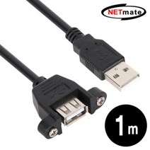 pdg# USB 2.0 AM AF 판넬형 케이블 셀렉터 1M 블랙 PC 외장하드 데이터 연장, !@상품선택@-