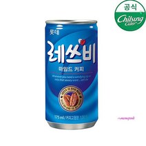 SBD_레쓰비 175mlx30개 업소용 편의점커피캔 레스비커피캔 레스비캔 캔커피 아메리카노캔_sbd