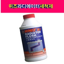 WHIZ 위즈 라디에이터 세척제 플러싱 플러시, 1개