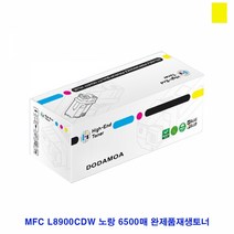 MDO7156 MFC L8900CDW 노랑 6500매 완제품재생토너 HLL8360CDW/MFCL8900CDW/MFCL8690CDW/HLL8260CDN, 1개, 상세설명참조