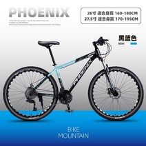 성인 로드 자전거 피닉스 브랜드 산악 알루미늄 합금 새로운 남성과 여성 학생 도로, 26인치, 알루미늄 프레임 - 블랙 블루 풀 베어링 트랜스미, 33단