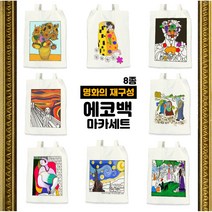 [두두엠] 명화의 재구성 에코백 만들기 8종 (마카세트), 별이 빛나는 밤