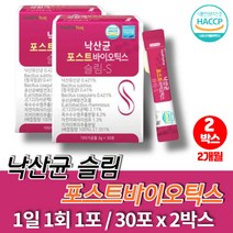 미야이리 낙산균 포스트바이오틱스 유익균 먹이 옥수수수염 차전자피 추출분말 이마트 트레이더스 혼합 멀티 유산균 무첨가물 프로프리바이오틱스 박테리오신
