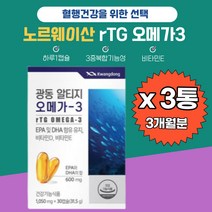 남녀노소 토코페롤 중성지질 혈행 알튀지오메가3 효능 건강 남편 rTG 뼈 형성 유지 항산화 40대 50대 건조한 눈 개선 우리가족 선물 대용량 유해산소 세포보호 비타민D 비타민E