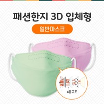 천년의 향 한지로 만든 마스크 패션 한지마스크 컬러 20매 국산일회용 얼큰이 MASK, 민트 20매
