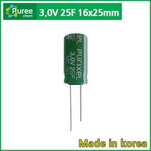 퓨리켐 슈퍼콘덴서 3V 25F 16x25mm 울트라캐패시터