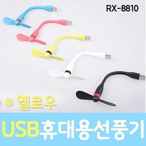 USB 휴대용선풍기선풍기 핸드폰선풍기 날개 충전식 미니선풍기, 상세페이지 참조, 블루