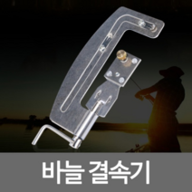 KC 낚시줄감개 바늘결속기 밑밥통 낚시대거치대 태클박스