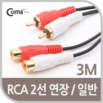 RCA 2선 스피커 셋탑박스 스테레오 AV 연장선 3m/빨간색 흰색 단자 연장 케이블 5m/스피커 티비 오디오 연장선, 3m