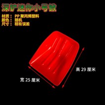 넉가래 스크래퍼 눈청소 바퀴 제설함 밀대 제설용품 바퀴형 눈치우기 눈 제설기, 특가깊은삽미니트럼펫높이29X25cm폭