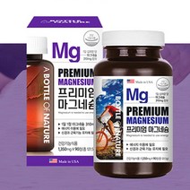 프리미엄 산화 마그네슘 하루 권장량 일일 권장섭취량 충족 미국 직수입 건강기능식품 영양제 3개월분, 90정 x 3개