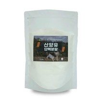 100프로 산양유단백질 650g 네덜란드 정든팜 뉴지퍼백, KJB_ 1, KJB_ 본상품선택, KJB_ 본상품선택