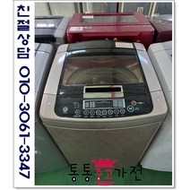 [통통중고가전 중고세탁기]엘지세탁기 다이렉트 드라이브 입주신 혼 공장 펜션 세탁기 15KG, 중고세탁기
