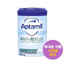 독일직구 압타밀 안티 리플럭스 컴플리트 800g Aptamil Anti Reflux 사은품 증정