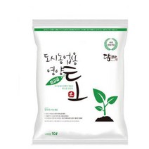 고급 도시농업용 영양토 10L 화분흙 분갈이용흙 용토 채소심는흙/베란다텃밭흙/잘자라는흙/원예용흙/용토/화분갈이흙/분갈이용흙/흙갈이/화초분갈이/화분흙