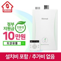 콘덴싱 보일러 RC600-MF(상향식) 모음 친환경 콘덴싱 저녹스 가스보일러, RC600-33MF(60평형 지원금선공제)