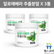 먹는 알로에 베라겔 가루 분말 노회 식용 알로에 전잎