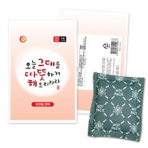 따뜻해서행복한하루핫팩 추천 인기 판매 순위 TOP