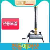 신형 소형 색종이 에어샷 결혼식 전기 색종이 에어샷 개막식 공연 색종이끈 인조꽃잎 날리는 기계 인박카, 색종이 조각