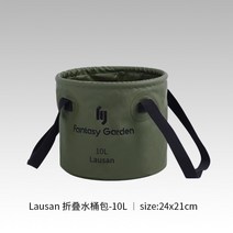 캠핑 설거지통 다용도 바구니 감성용품 낚시 물통 10L 20L 방수 바스켓, 아미 그린/10L