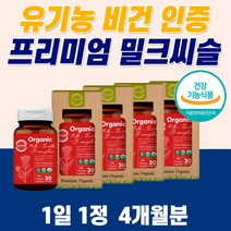프리미엄 유기농 밀크씨슬 비건 간 영양제 원료 인정 간건강 간해독제 간보호제 체력 보충제 밀크 시슬 여성 남자 음주 전후 술 먹으면 알코올 추천 효능 몸 피곤 엉겅퀴 황달